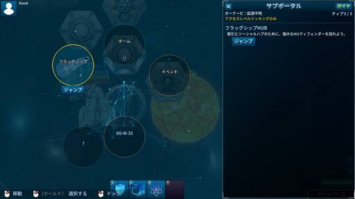 Starmap gameplay